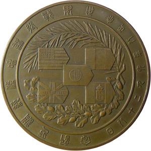 Japan medal copper 78.14