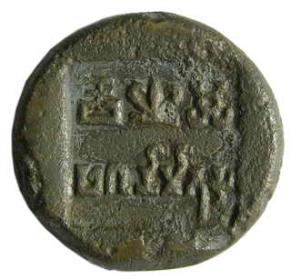 Panchala copper (9)
