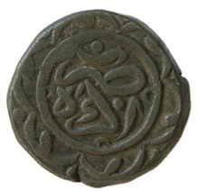 MUGHALS,Babur copper falus