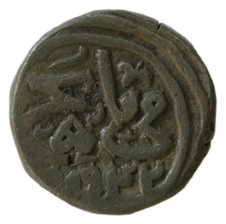 MUGHALS,Humayun copper falus