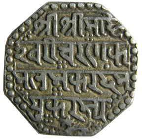 ASSAM,Rajeshwara simha silver rupee