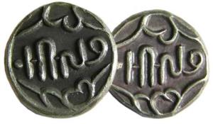 BANSWARA,Anonymous silver rupee