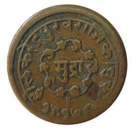INDORE,Tukoji rao 2 copper ½ mudra