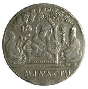 Sikh token silver 7.17g