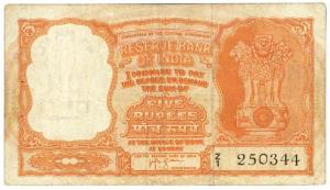 Persian Gulf issue 5 rupees