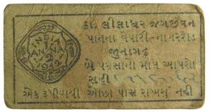 Cash coupon Junagadh ½ anna or 2 paise