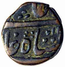 AWADH,Fish paisa copper