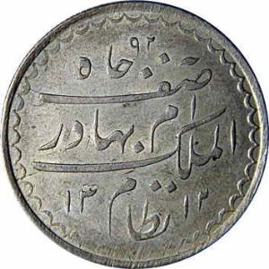 HYDERABAD,Mir mahbub ali khan 2 silver rupee