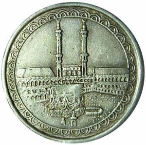Mosque token silver