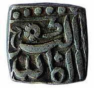 MUGHALS, Akbar, Silver, Square, ¼ Rupee