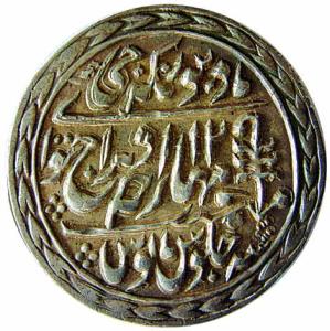 JAIPUR, Madho Singh Silver, Nazarana Rupee