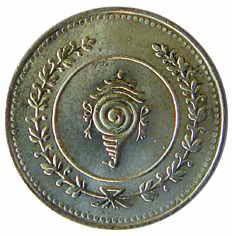 TRAVANCORE, Bala Rama Varma II Silver, Fanam