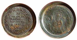 Set of obv and rev Dies of Sikh Tokens (2), Bronze