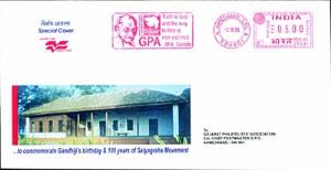 Gandhi First Day Cover to commemorate Gandhiji’s birthday