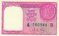 Republic of India, Rupee 1, Persian Gulf Issue