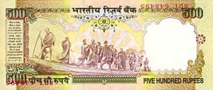 Republic of India, Rupees 500