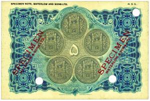 Hyderabad state Government issue : rupees 5