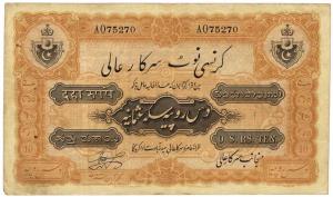 Hyderabad state Government issue : rupees 10