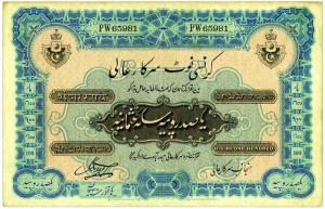 Hyderabad state Government issue : rupees 100
