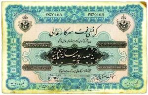Hyderabad state Government issue : rupees 100