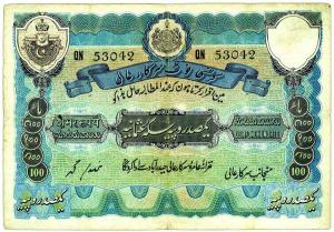Hyderabad state Government issue : rupees 100