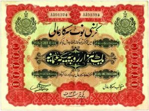 Hyderabad state Government issue : rupees 1000
