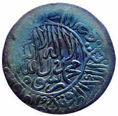 MUGHALS, Babur, Silver, Shahrukhi