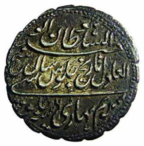 MYSORE, Tipu Sultan Silver, Rupee