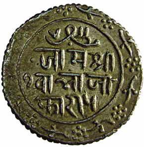 NAWANAGAR, Jam Vibhaji Silver, 5 Koris