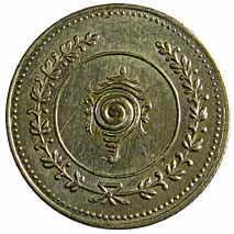 TRAVANCORE, Bala Rama Varma II Silver, Fanam