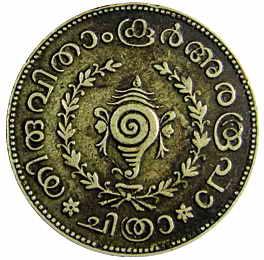 TRAVANCORE, Bala Rama Varma, Silver (3),Rupee