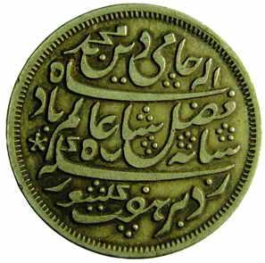 EIC,Bengal Presidency,Murshidabad Mint, Silver (3),Rupee