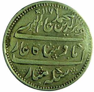 EIC,Madras,Presidency,Arkat (Madras) Mint, Silver, Rupee