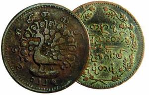 Burma, Copper (2), 1 Paisa