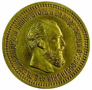 Russia, Gold, 5 Roubles