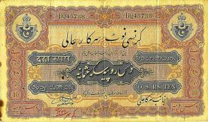 Hyderabad State, Rupees 10