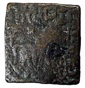 Sebakas of Vidarbha, Sebaka, 1st century BC, Copper, square, a bull walking to right and B