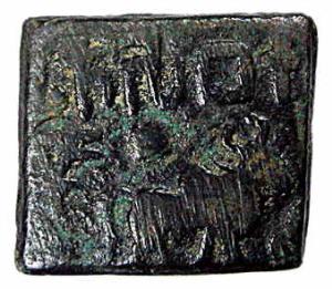 Sebakas of Vidarbha, Sebaka, 1st century BC, Copper, square, a bull walking to right and B