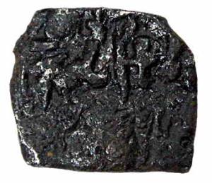 Sebakas of Vidarbha, Kumara, 1st century BC, Billon, square, complete Brahmi legend rajno 