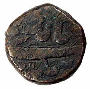 Jahangir, Copper, Dam, Malharnagar Mint, AH 101x. Very Fine for the type, Extremely Rare, 