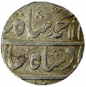 Muhammad Shah, Silver, Rupee, Akhtarnagar Awadh Mint, RY 8 (KM# 436.11). Very Fine, Scarce