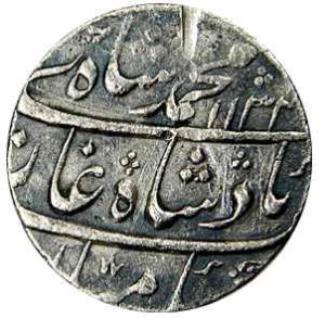 Muhammad Shah, Silver, Rupee, Dar-us-Sarur Bijapur Mint, AH 1132/2 (KM# 436.1). Full name 