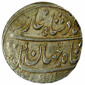 Shah Jahan III (AD 1759-1760), Silver, Rupee, Azimabad Mint, RY Ahd, mint name at top (KM#