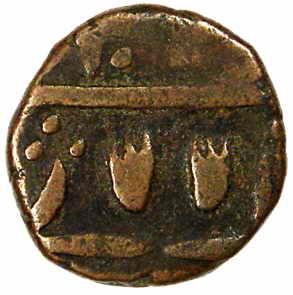 Almora, Chand Rajas, 18th century, Copper, Paisa, in the name of Shah Alam II, Almora Mint