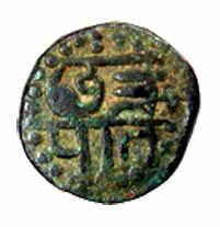 Chhatrapati Shivaji Maharaj, Copper, Shivaraee Paisa, chhatrapati on obv and shri/ raja /s