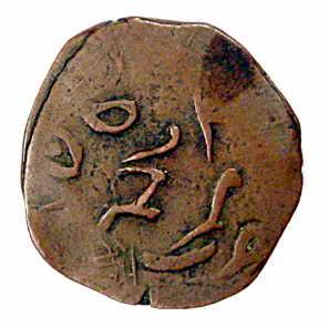 Mir Jamir Khan (AD 1830-1869), Copper, Falus, in the name of Mahmud Khan Durrani, ND (KM# 