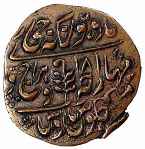 Madho Singh II (AD 1880-1922), Copper, Paisa, with the name of Queen Victoria, AD 1897/18,