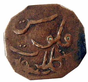Khudadad Khan (AD 1857-1893), Copper, Falus, Kalat Mint, in the name of Mahmud Khan Durran