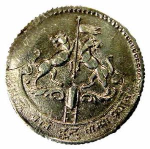 Gulab Singh (AD 1918-1946), Silver, Rupee, Coat of Arms of the State on obv, VS 1975 (KM 3