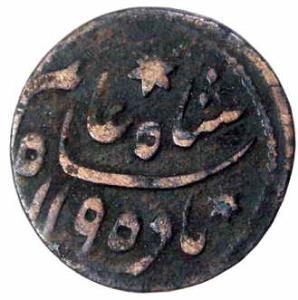 Princep’s Contract Coinage, Copper, Madosie or ½ Anna (AD 1780-1784), in the name of Shah 
